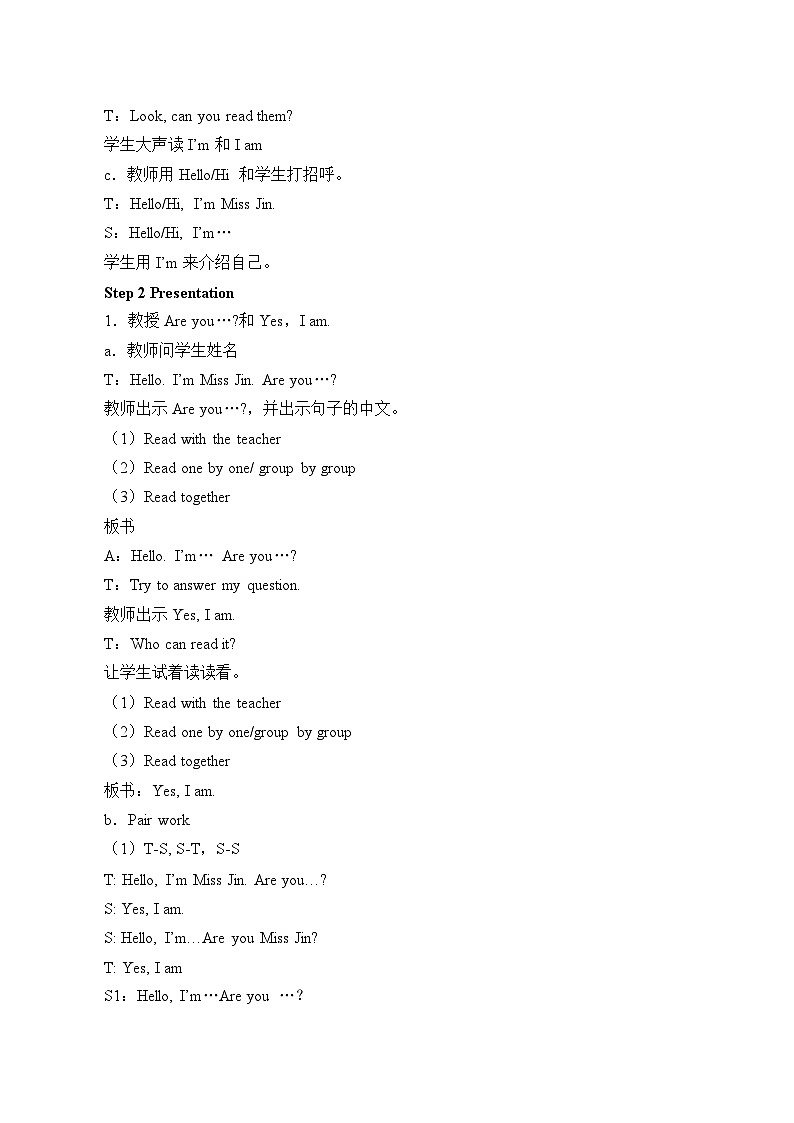 牛津译林版小学三年级英语上册 Unit 2 I'm Liu Tao   教案02