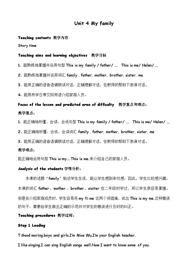 牛津译林版小学三年级英语上册 Unit 4 My family  教案201