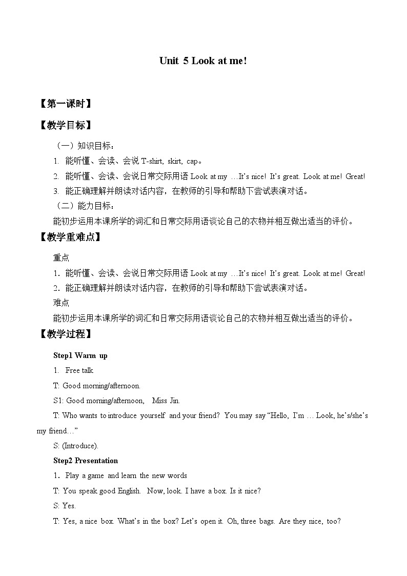 牛津译林版小学三年级英语上册 Unit 5 Look at me!  教案01