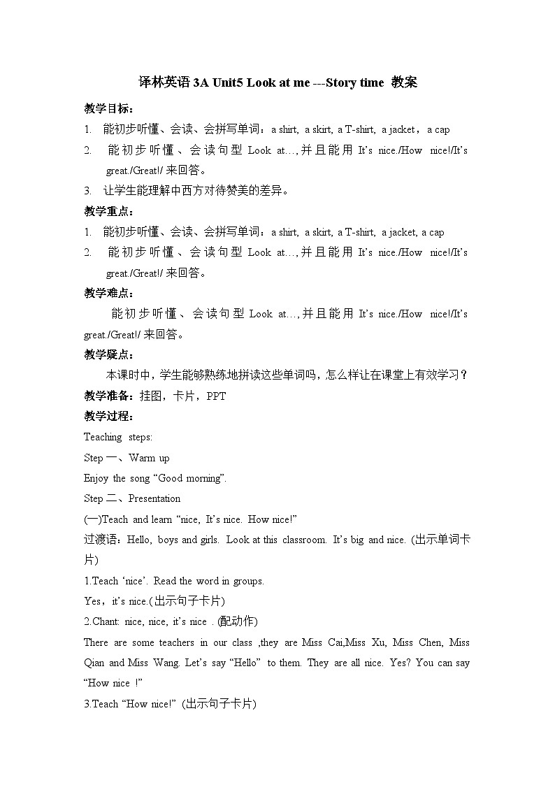 牛津译林版小学三年级英语上册 Unit 5 Look at me!  教案201