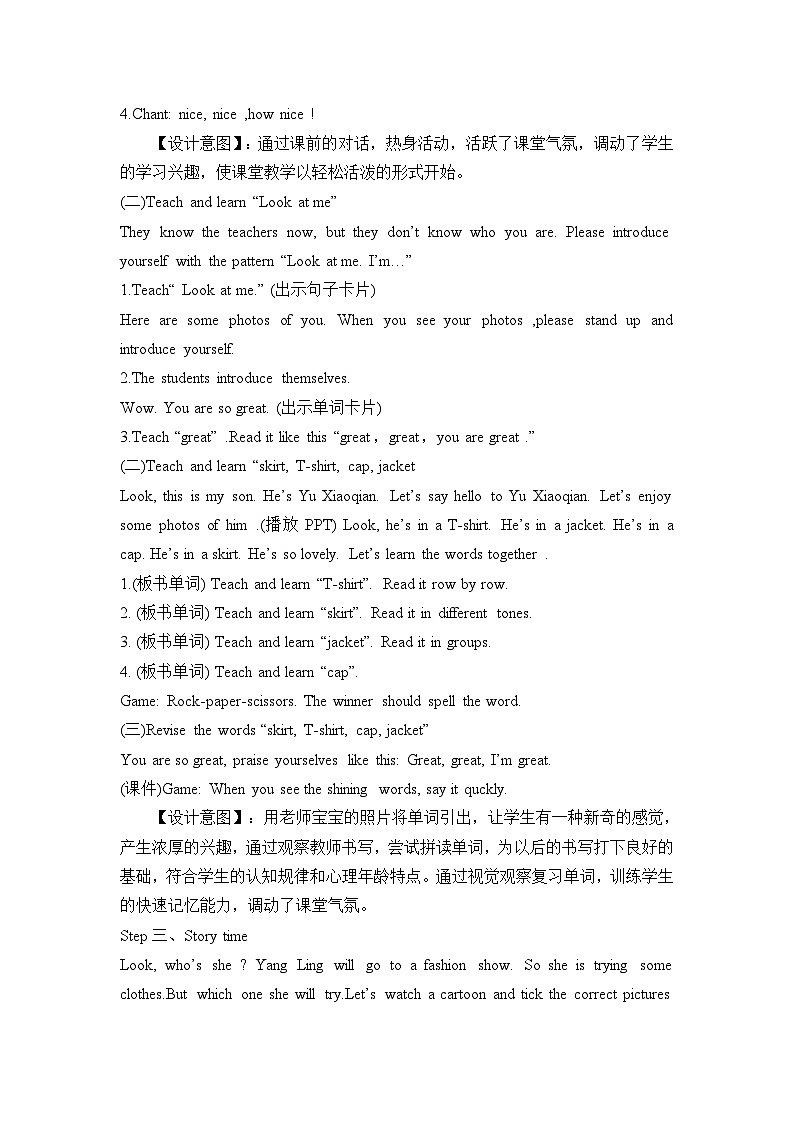 牛津译林版小学三年级英语上册 Unit 5 Look at me!  教案202