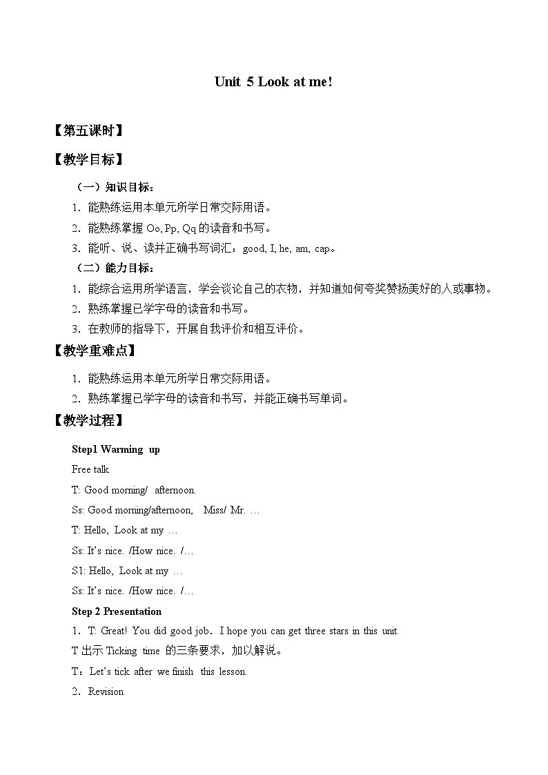 牛津译林版小学三年级英语上册 Unit 5 Look at me!  教案301