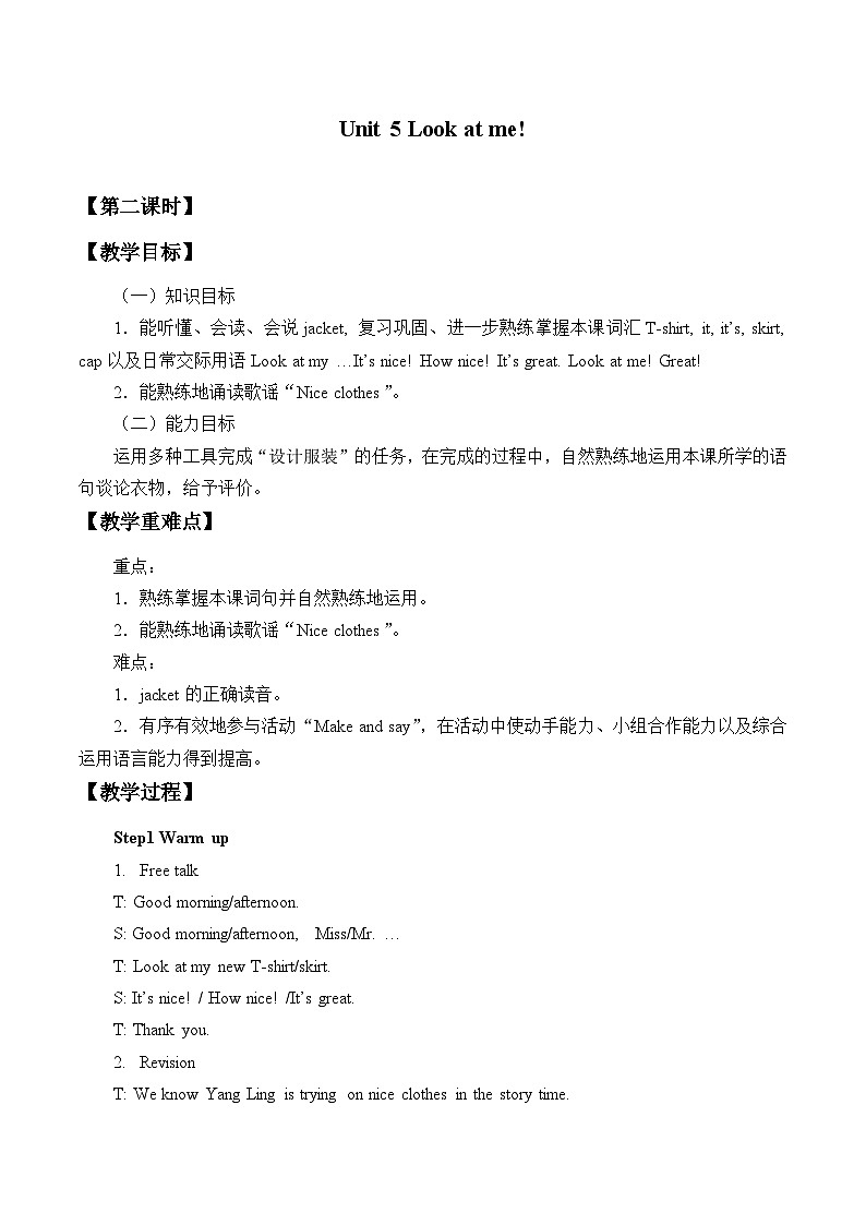 牛津译林版小学三年级英语上册 Unit 5 Look at me!  教案501