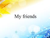 牛津译林版小学三年级英语上册 Unit 3 My friends  课件1