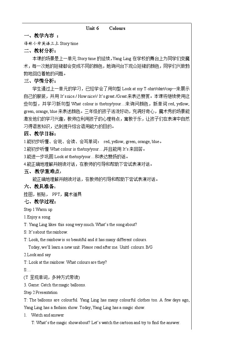 牛津译林版小学三年级英语上册 Unit 6 Colours   教案101