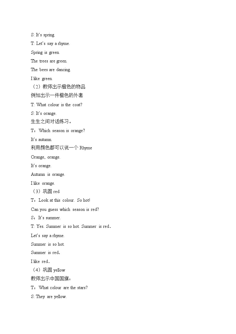 牛津译林版小学三年级英语上册 Unit 6 Colours   教案402