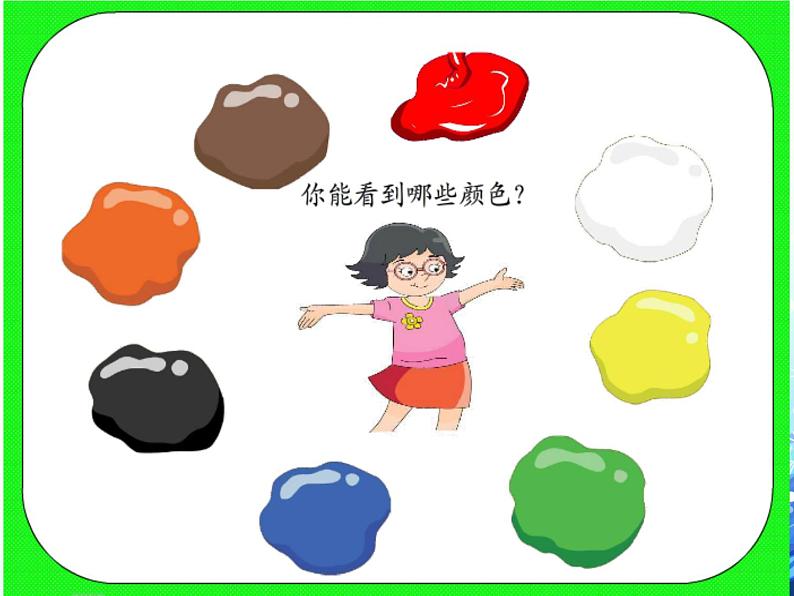 牛津译林版小学三年级英语上册 Unit 6 Colours   课件202