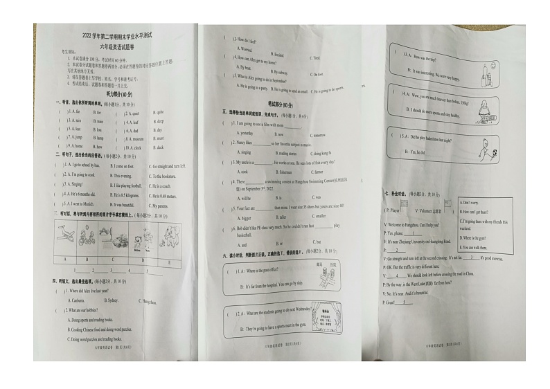 浙江省杭州市余杭区2021-2022学年六年级下学期期末英语试题01