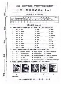 广东省茂名市化州市2022-2023学年三年级上学期英语期中知识质量展示练习