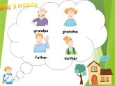 牛津譯林版小學(xué)三年級英語上冊 Part A My family and friends   課件