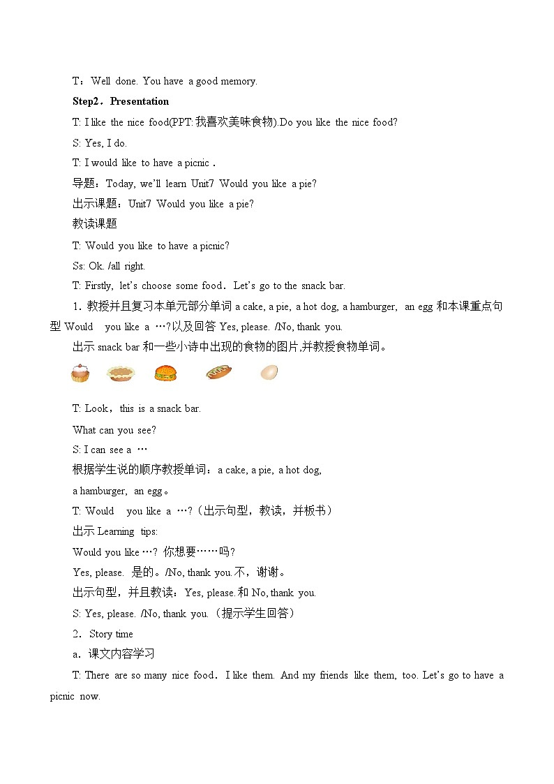 牛津译林版小学三年级英语上册 Unit 7 Would you like a pie   教案02