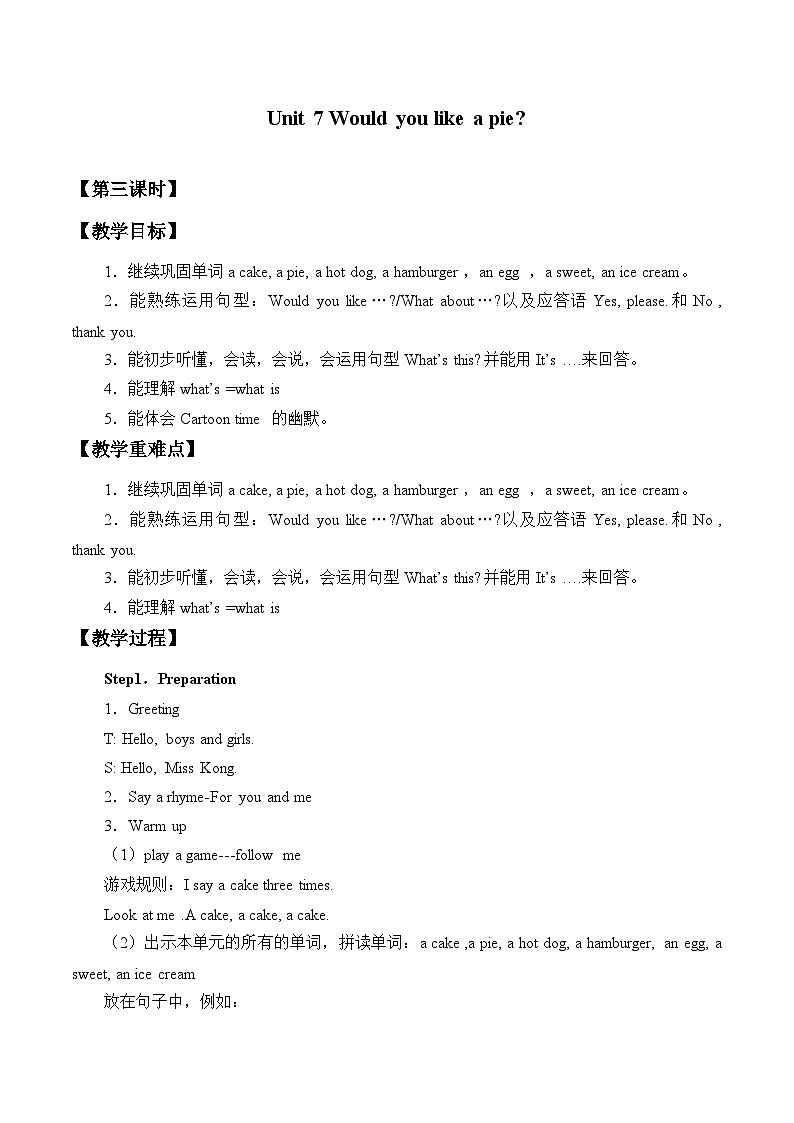 牛津译林版小学三年级英语上册 Unit 7 Would you like a pie   教案201