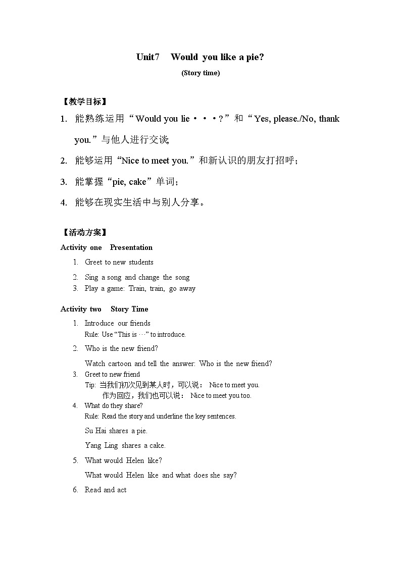 牛津译林版小学三年级英语上册 Unit 7 Would you like a pie   教案401