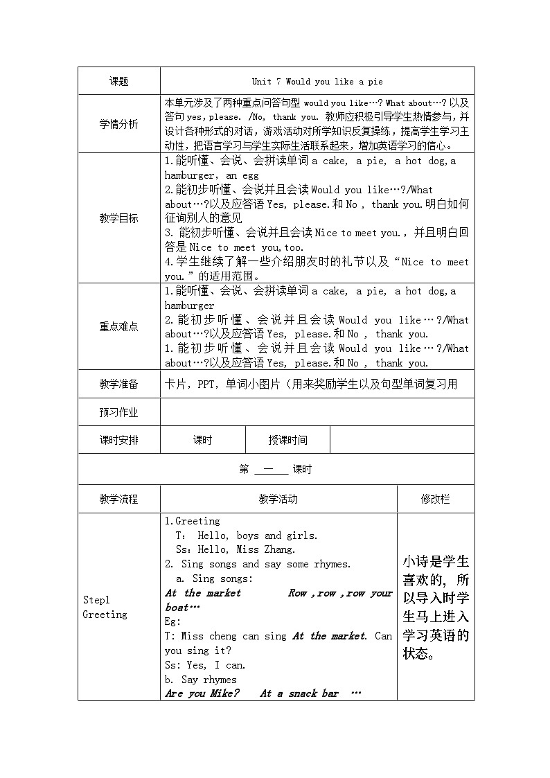 牛津译林版小学三年级英语上册 Unit 7 Would you like a pie   教案501