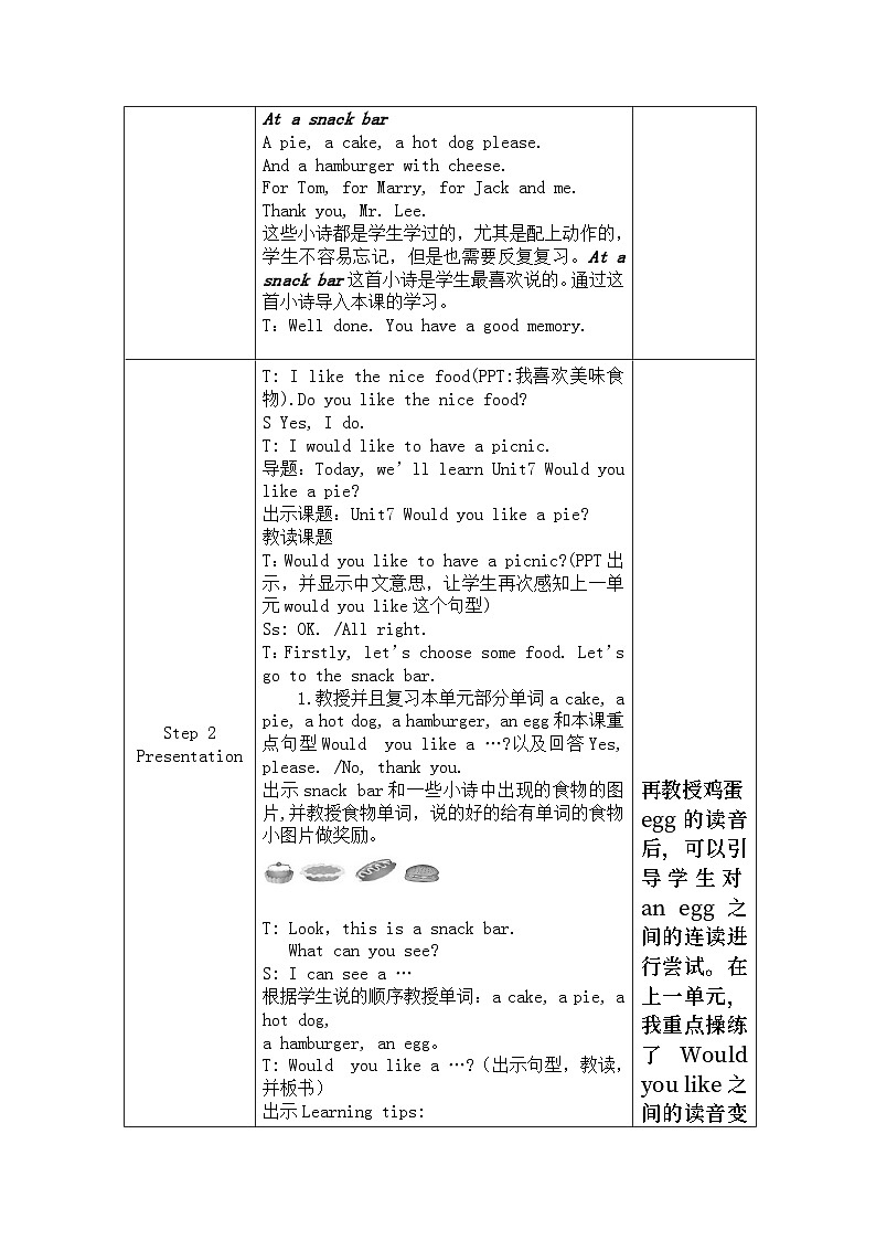 牛津译林版小学三年级英语上册 Unit 7 Would you like a pie   教案502