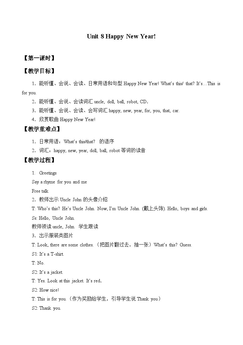 牛津译林版小学三年级英语上册 Unit 8 Happy New Year!   教案101