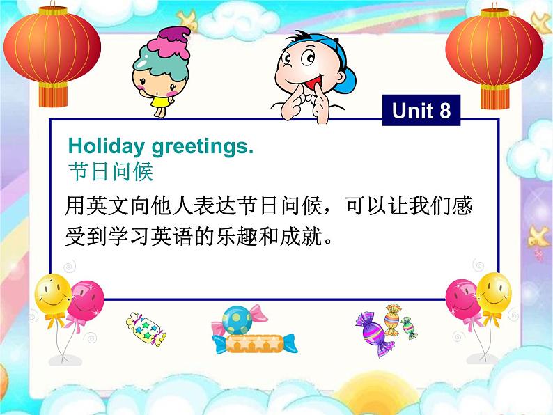 牛津译林版小学三年级英语上册 Unit 8 Happy New Year!   课件03