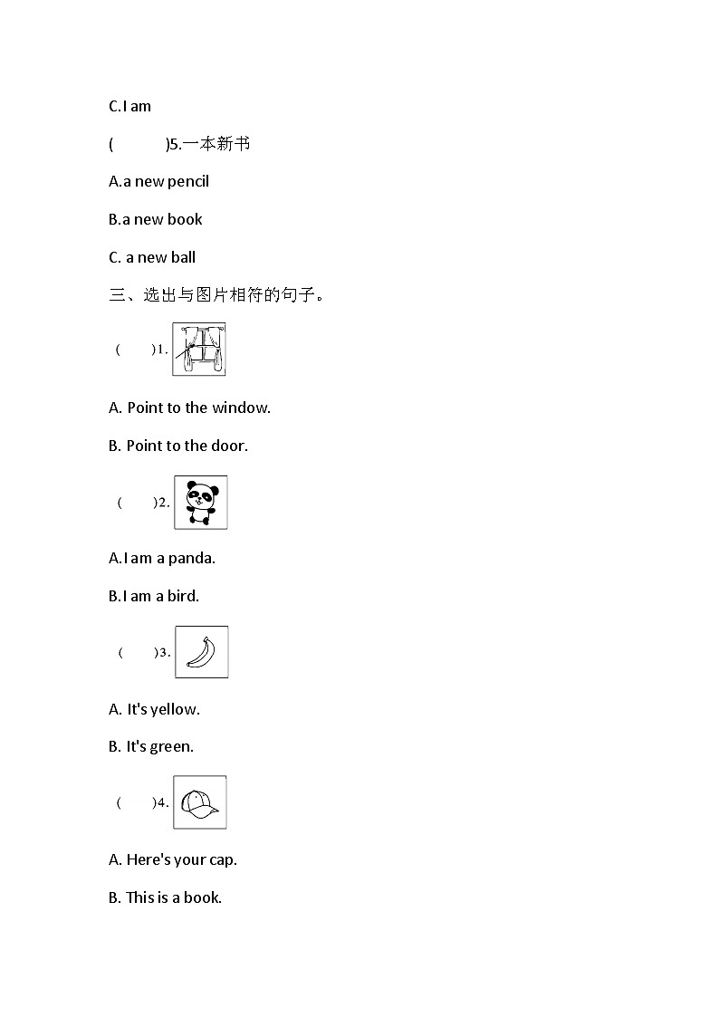 期末(试题)外研版（三起）英语三年级上册+02