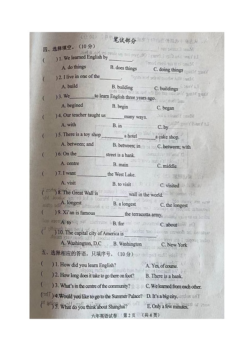 辽宁省抚顺市新宾县2022-2023学年六年级下学期期末质量检测英语试题02