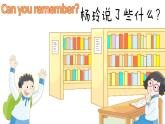 牛津譯林版小學(xué)三年級(jí)英語(yǔ)下冊(cè) Unit 2 In the library  課件