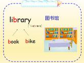 牛津译林版小学三年级英语下册 Unit 2 In the library  课件1