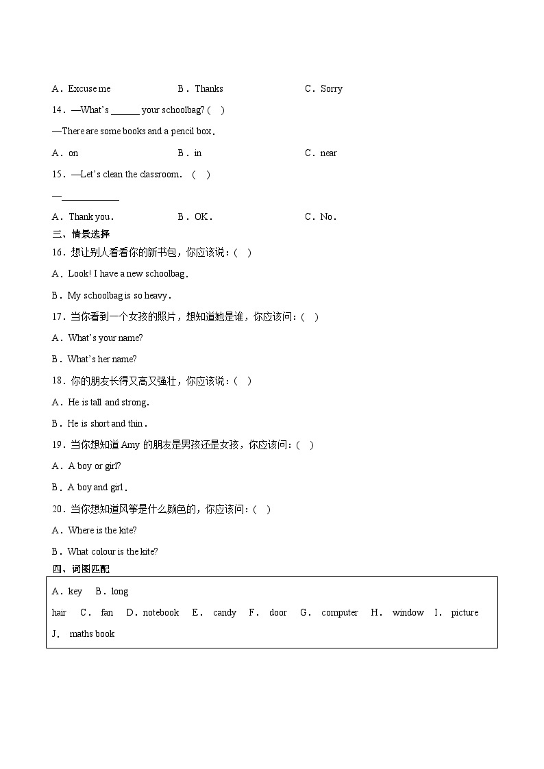 英语人教版（三起）4年级上册期中测试AB卷 A卷03