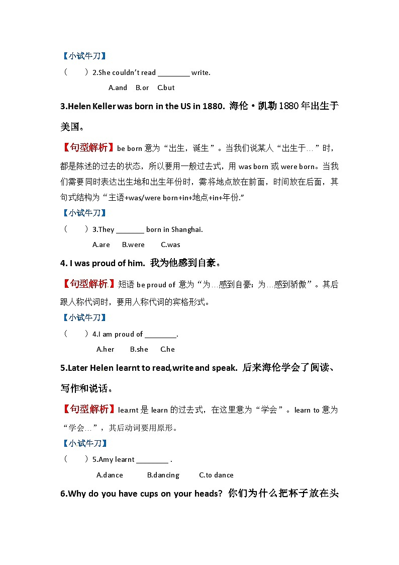 【小升初教材梳理】外研版（三起）英语六年级下册M7-M8 梳理讲义（讲例练）第3页
