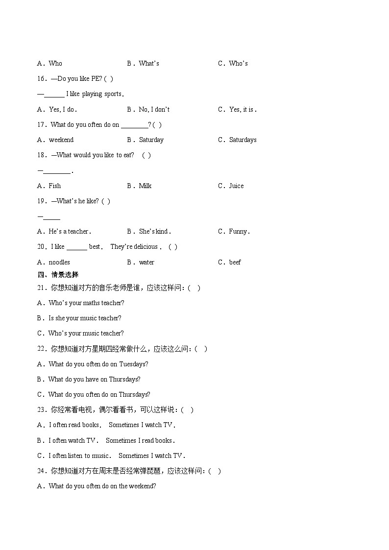 英语人教版（三起）5年级上册期中测试AB卷 B卷03