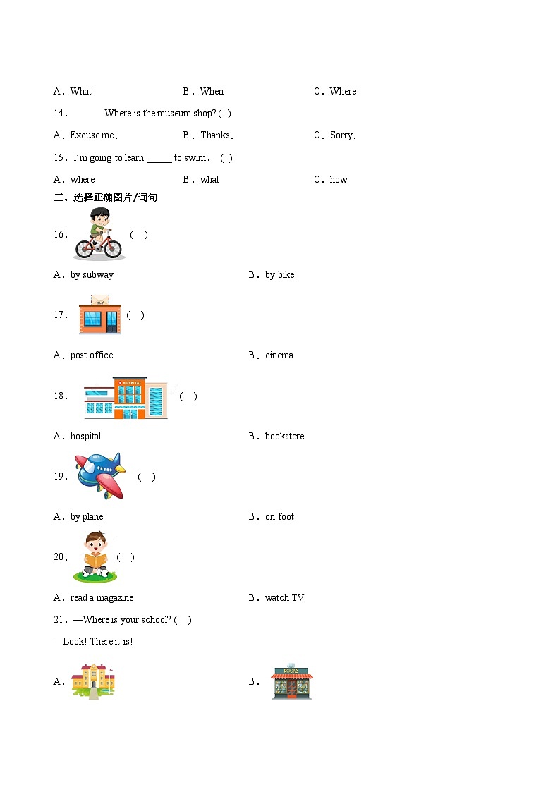 英语人教版（三起）6年级上册期中测试AB卷 A卷03