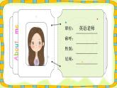 【開學(xué)第一課】人教pep版英語三年級(jí)上冊(cè)--開學(xué)第一課 課件1