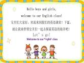 【開學(xué)第一課】人教pep版英語三年級(jí)上冊(cè)--開學(xué)第一課 課件1