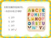 【開學(xué)第一課】人教pep版英語三年級(jí)上冊(cè)--開學(xué)第一課 課件1