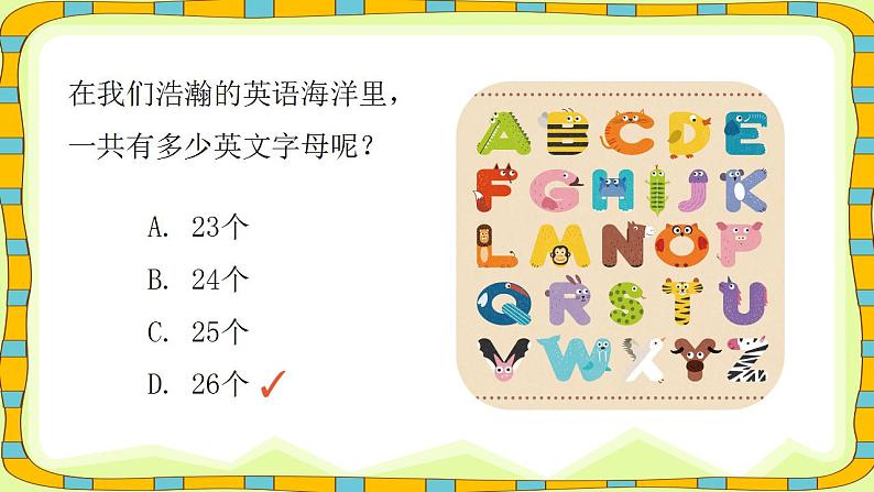 【开学第一课】人教pep版英语三年级上册--开学第一课 课件105