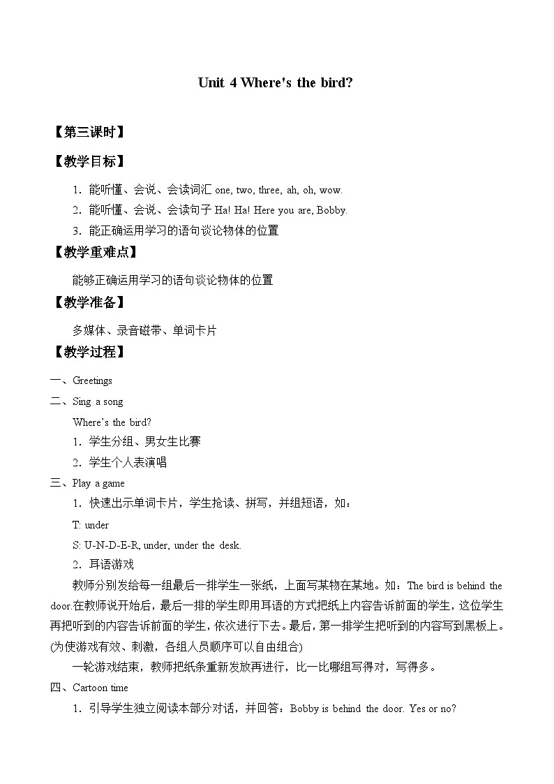 牛津译林版小学三年级英语下册 Unit 4 Where's the bird   教案301