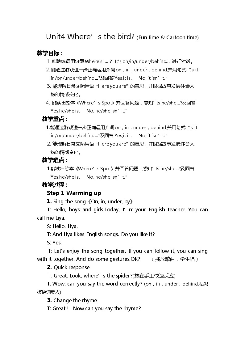 牛津译林版小学三年级英语下册 Unit 4 Where's the bird   教案501