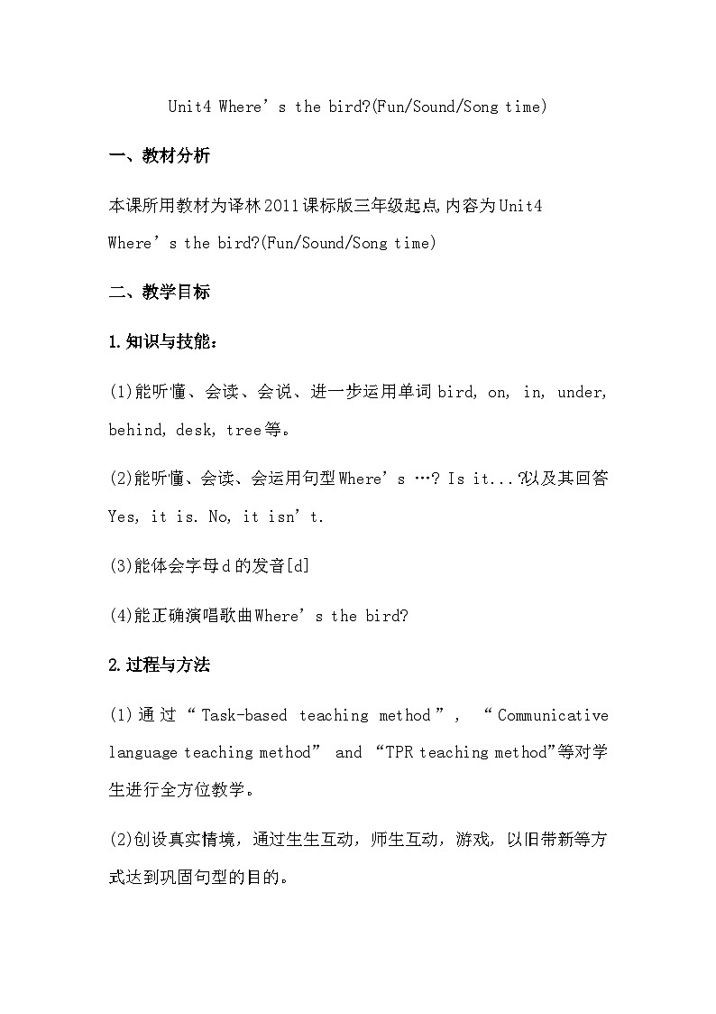 牛津译林版小学三年级英语下册 Unit 4 Where 's the bird   教案8第1页