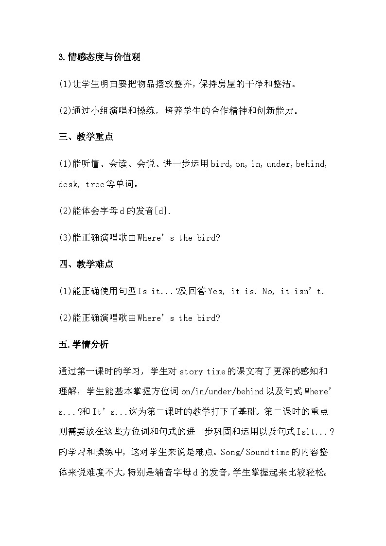 牛津译林版小学三年级英语下册 Unit 4 Where 's the bird   教案8第2页