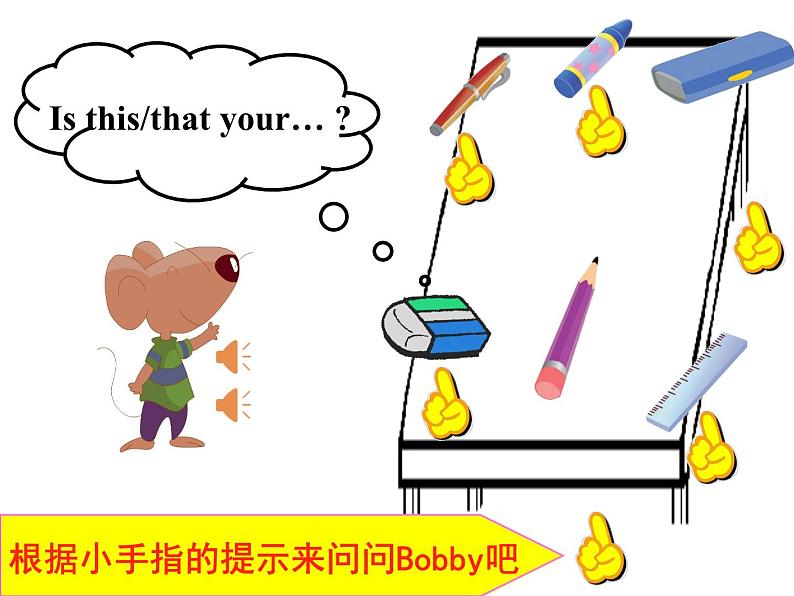 牛津译林版小学三年级英语下册 Unit 3 Is this your pencil  课件205
