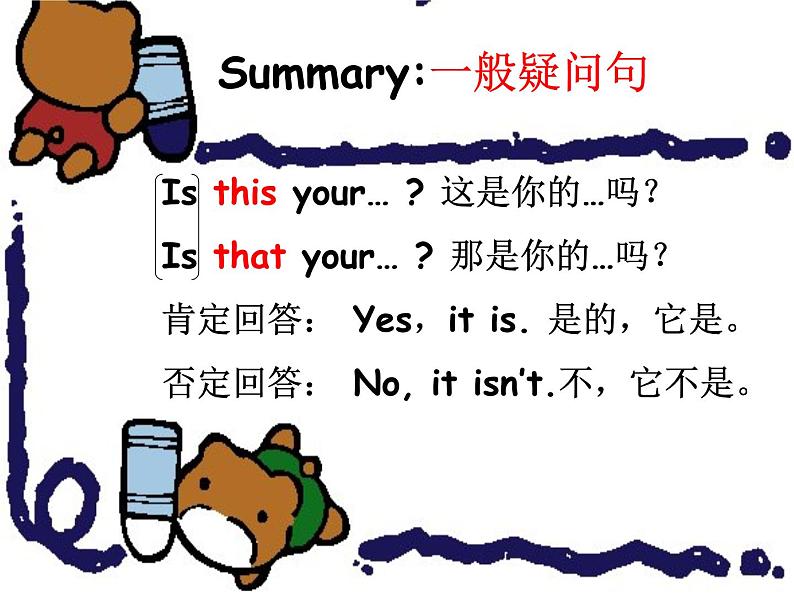 牛津译林版小学三年级英语下册 Unit 3 Is this your pencil  课件206