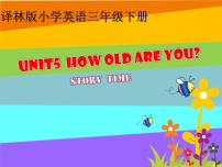 小学英语Unit  5  How old are you?背景图ppt课件