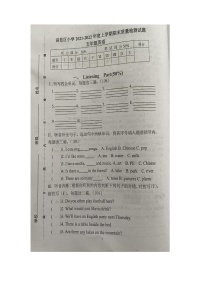 吉林省吉林市昌邑区2021-2022学年五年级上学期期末英语质量检测试题