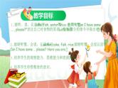 【核心素养目标】人教版PEP小学英语 三年级上册 Unit 5 Let's eat  Part B Let’s learn ＆ Let’s do 课件+教案+练习（含教学反思和答案）