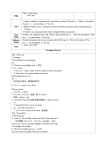 牛津译林版三年级下册Unit  7  On the farm教案设计