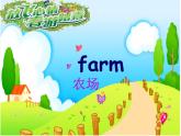 牛津译林版小学三年级英语下册 Unit 7 On the farm   课件