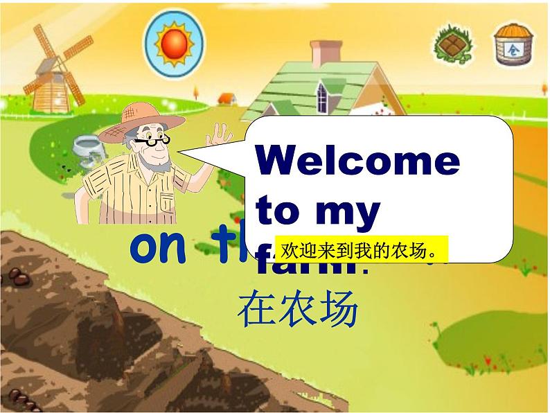 牛津译林版小学三年级英语下册 Unit 7 On the farm   课件04