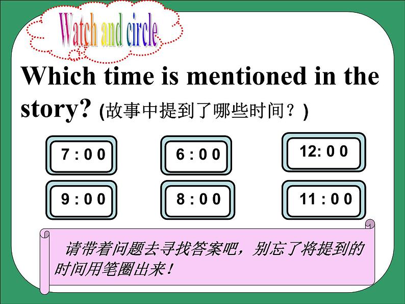 牛津译林版小学三年级英语下册 Unit 6 What time is it   课件08