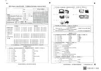 广东省阳江市2022-2023学年六年级上学期期末英语试题