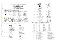 四川省自贡市富顺县西区2022-2023学年三年级下学期月考英语试题