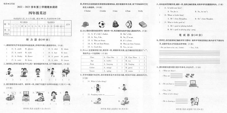 河南省洛阳市瀍河回族区2022-2023学年四年级下学期期末学情调研英语试卷01