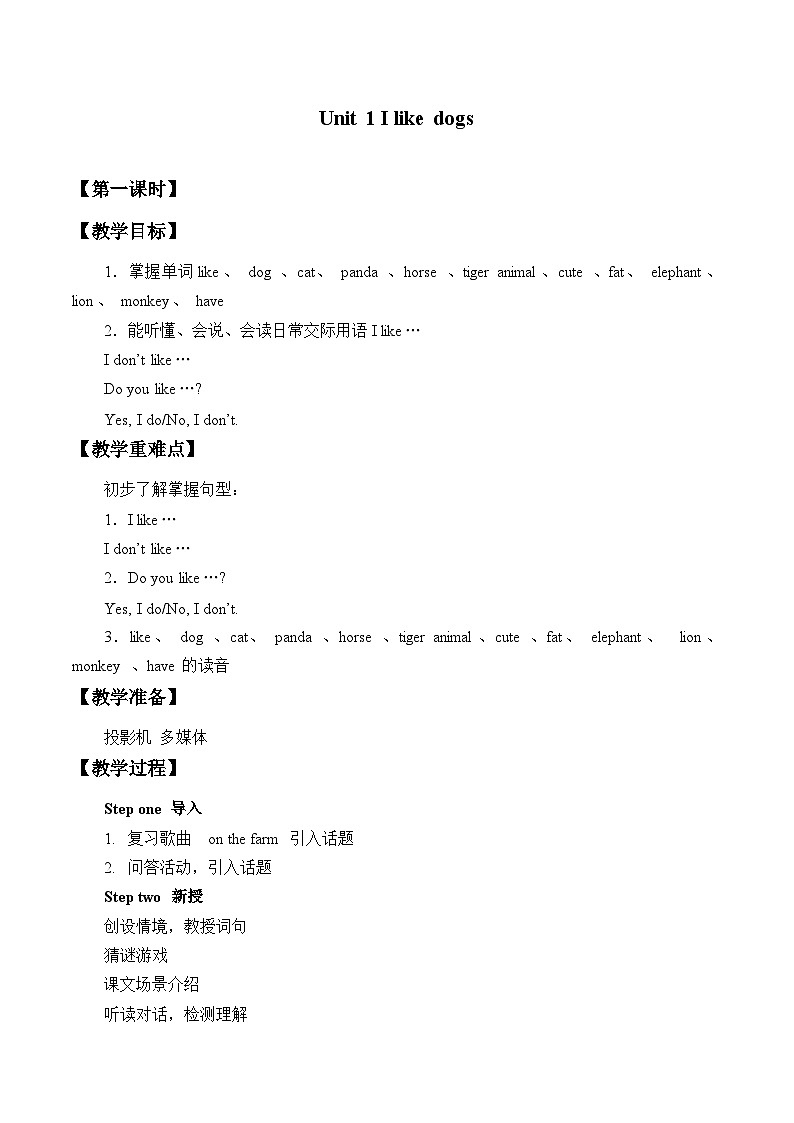 牛津译林版小学四年级英语上册 Unit 1 I like dogs  教案201